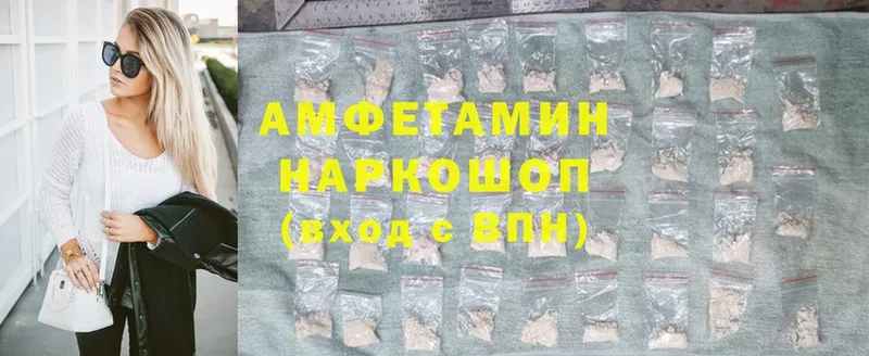 Amphetamine VHQ  наркота  KRAKEN как зайти  Валуйки 