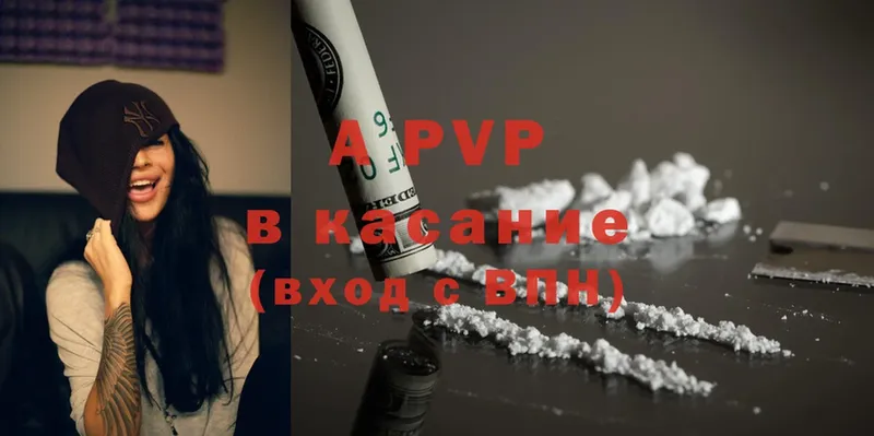 где продают   Валуйки  A-PVP мука 